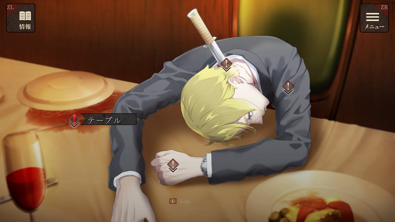 エスケープゴート ～吾妻衛士の冤罪～