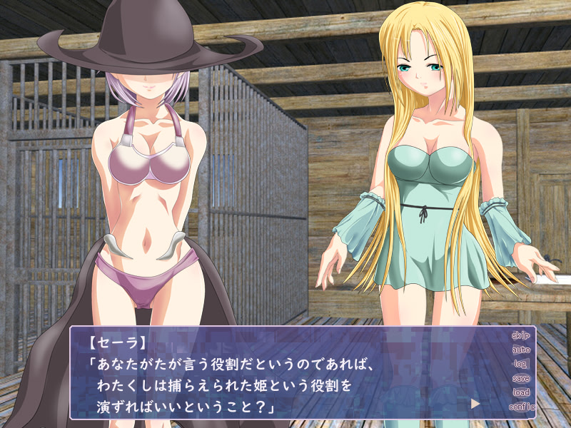 Amazones Erectus～왕녀의 하지에 돋아난 업～