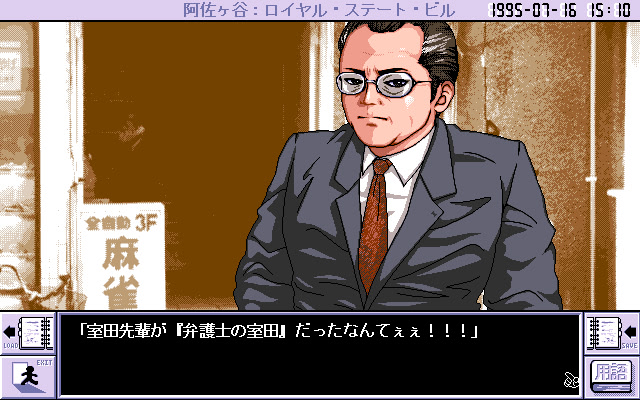 진설 카미야 우쿄 2