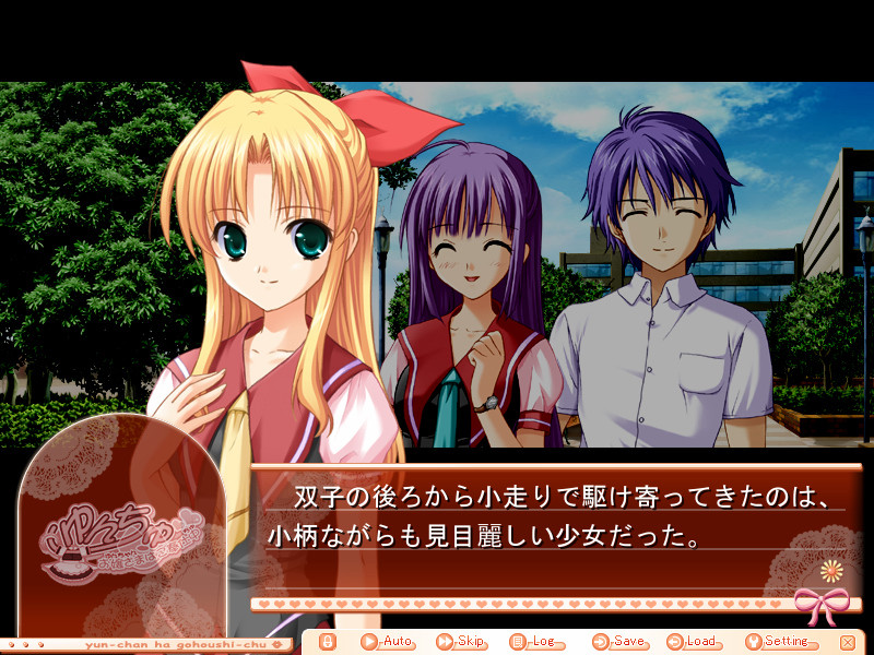 윤츄~아가씨는 봉사 중~