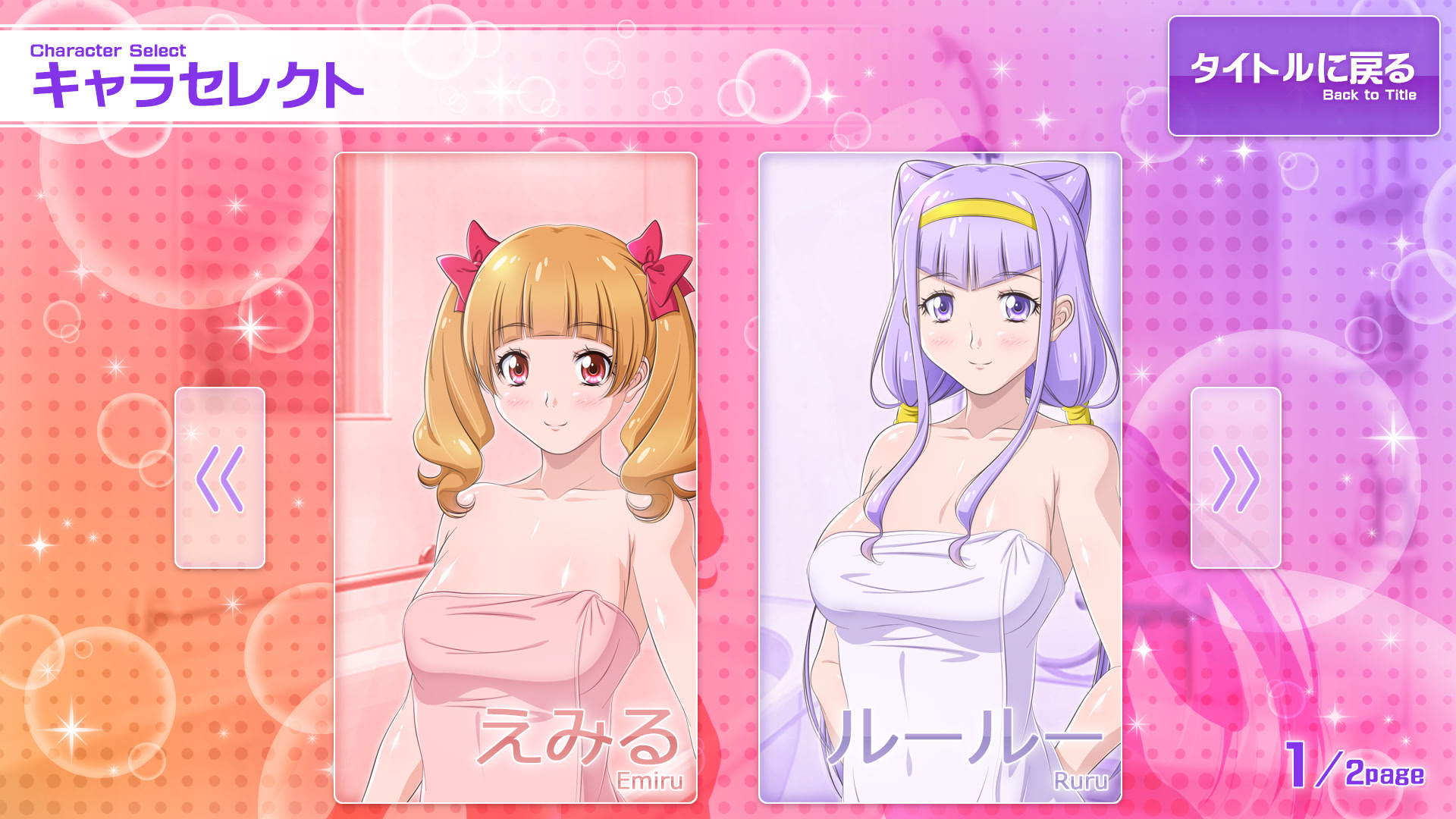 하굿토♪ 치어풀★버스 타임!! 2winLove