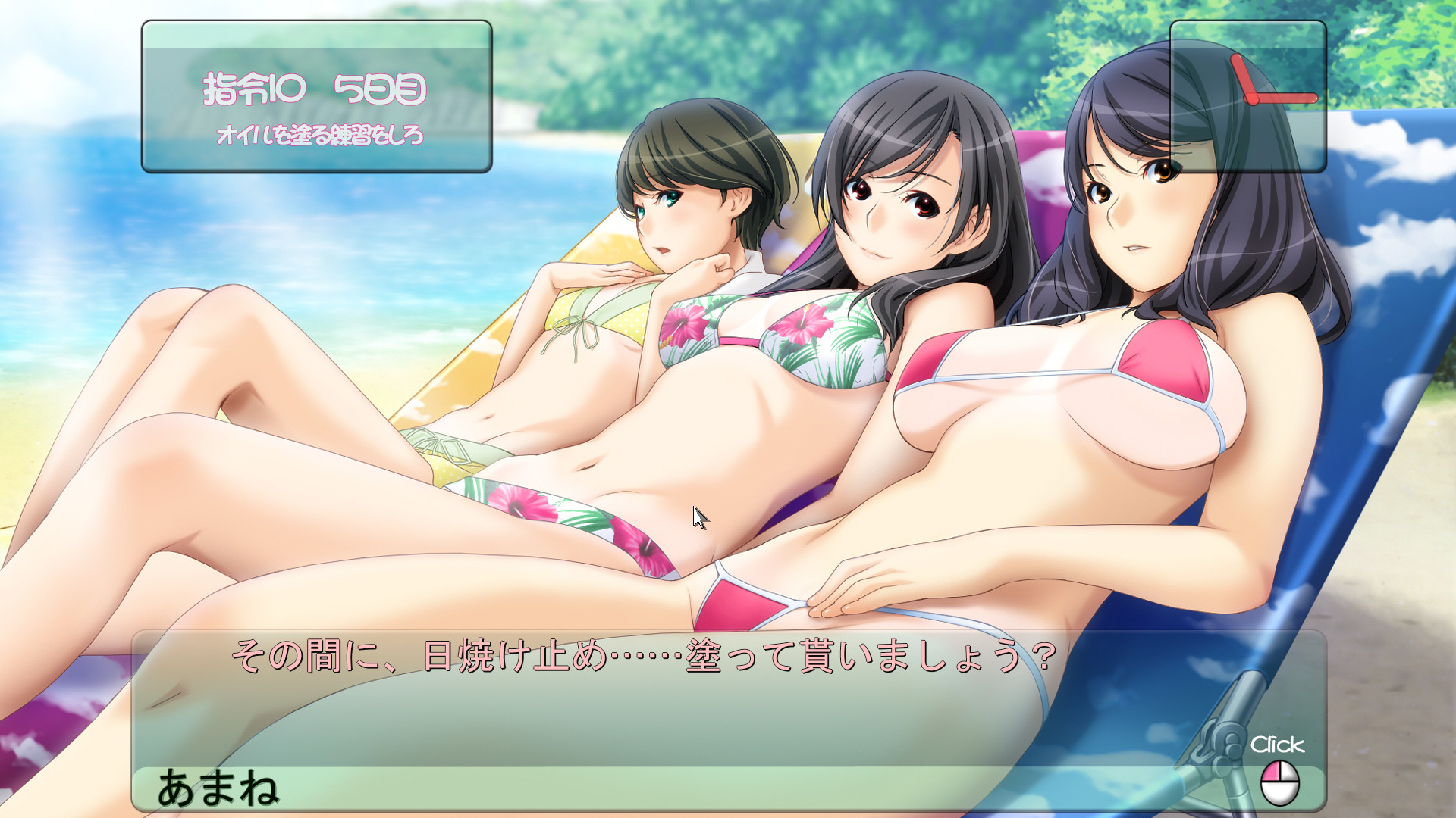 시스터・스키머2