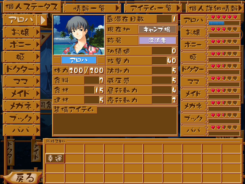 난고쿠 도미니온