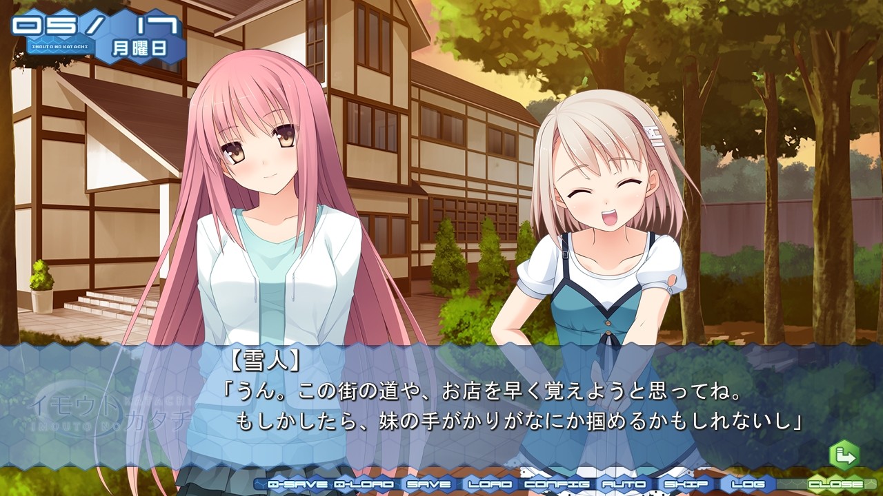 이모우토노카타치