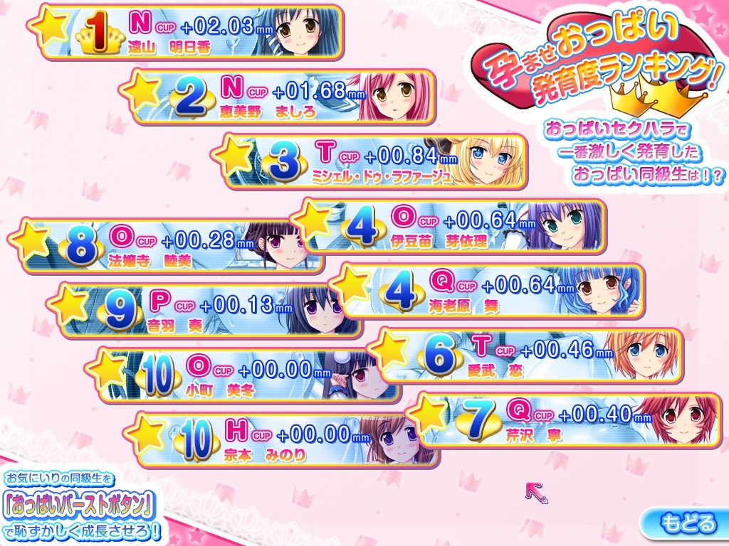 호노오의 임신 임신 가슴 동급생 ~가슴도 임신! 유(new) 클래스 전원 임신 센세이션!~