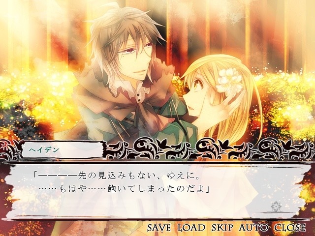 칠흑의 메시아 -in Paradisum deducant te Angeli-