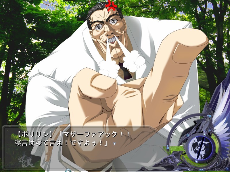 그 빛, 그 날개 ～아자토스의 유산～