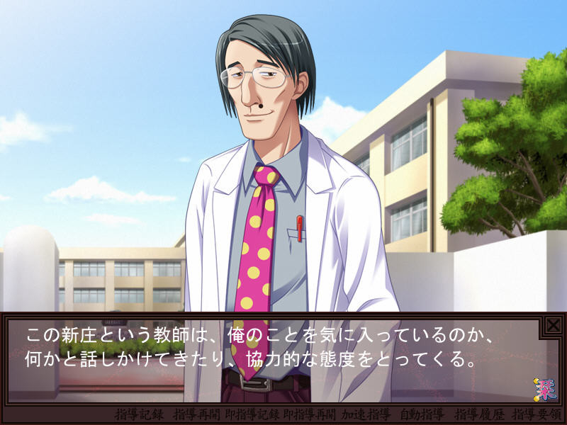 학음성활의 시오리 ～선생님이 문란함을 바로잡습니다～