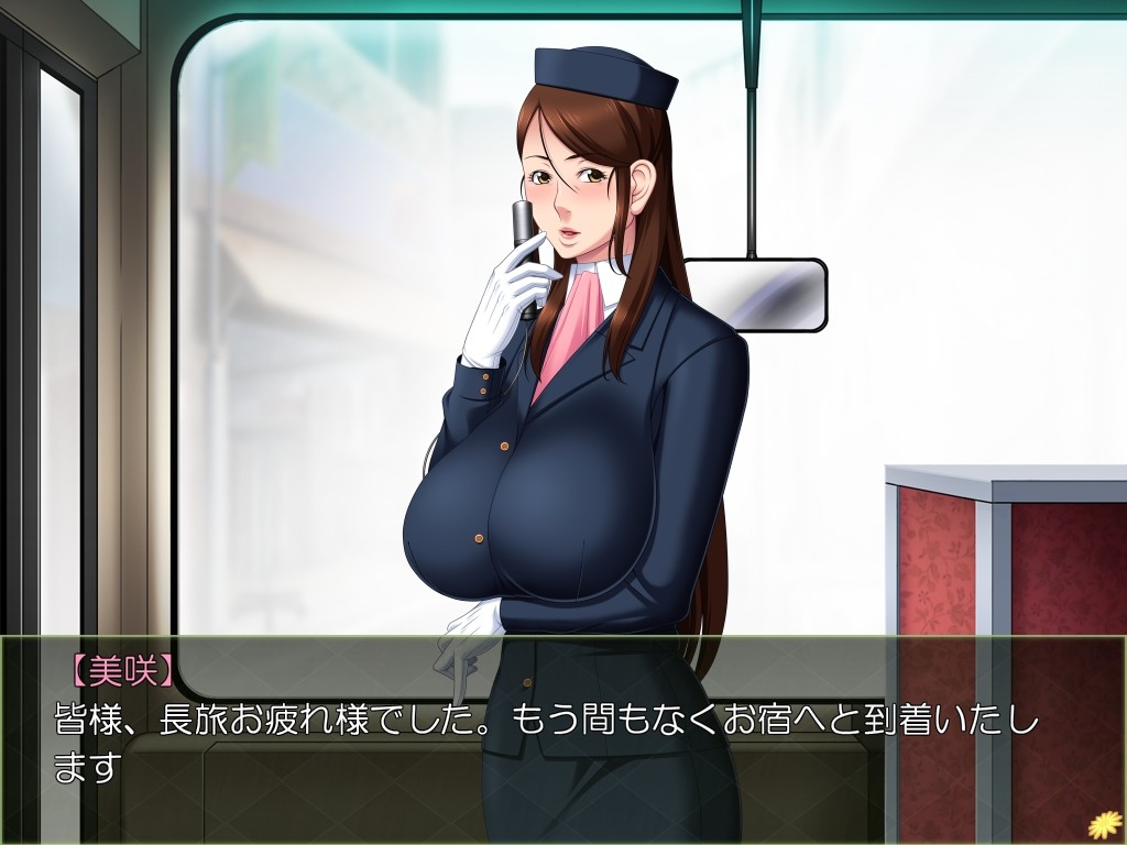 간구여행～남편 앞에서 타인의 것을 무는 풍유 버스 가이드 아내 미사키