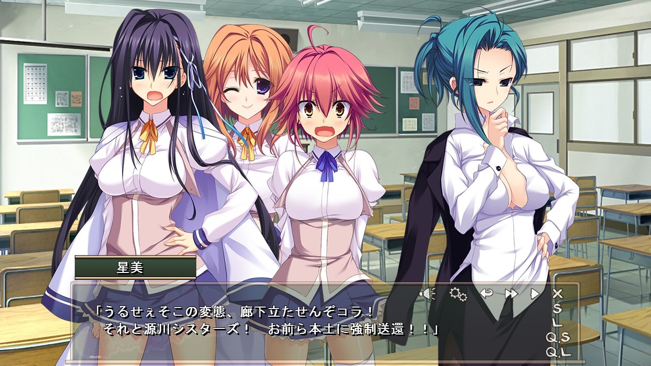 연애도 H도 공부도, 맡겨줘! 언니부