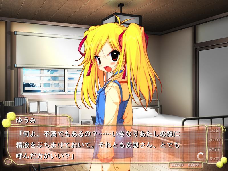 트윈즈 패닉 ～오빠는 우리의 노예～