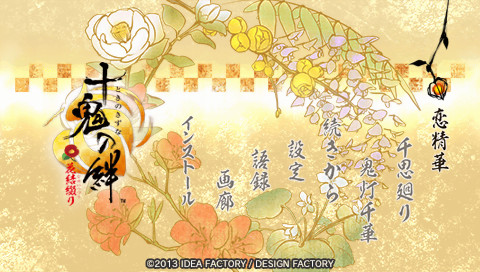 쥬키의 인연 하나무스비 츠즈리