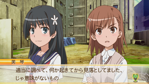 어떤 과학의 초전자포