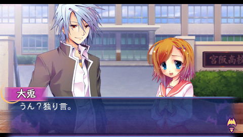 언젠가는 대마왕의 검은 토끼 Portable