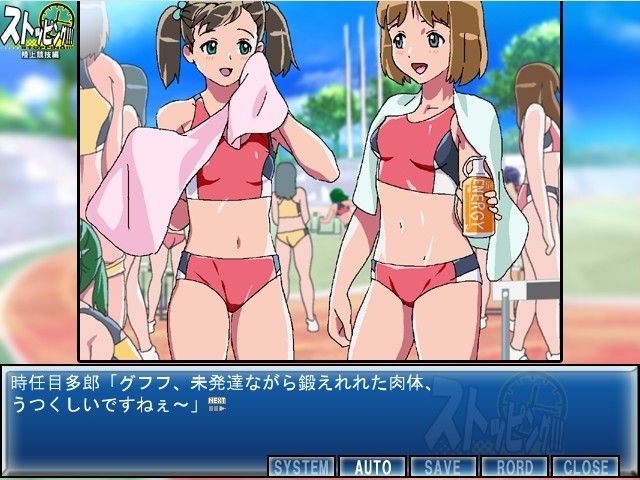 스토핑!!! 육상경기편