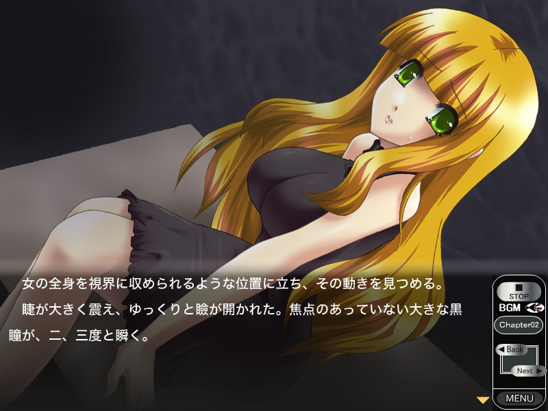 곽～유흥관 요이야미사쿠라 제1장～