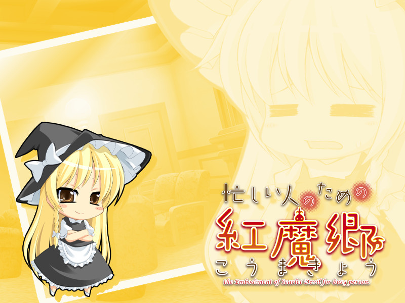 바쁜 사람들을 위한 코우마쿄우