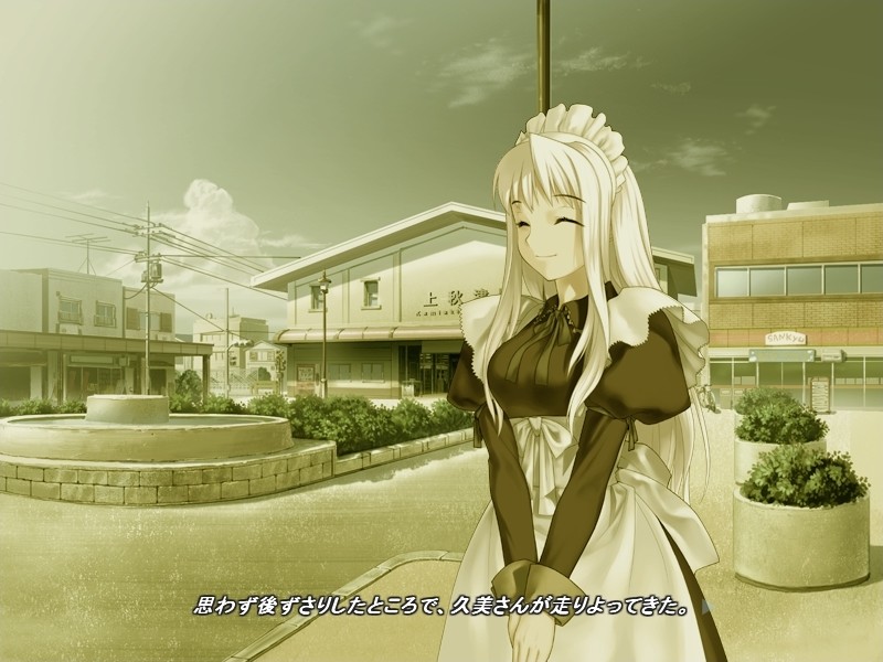 메이드 운명록～속죄의 제물·엽기의 함정～