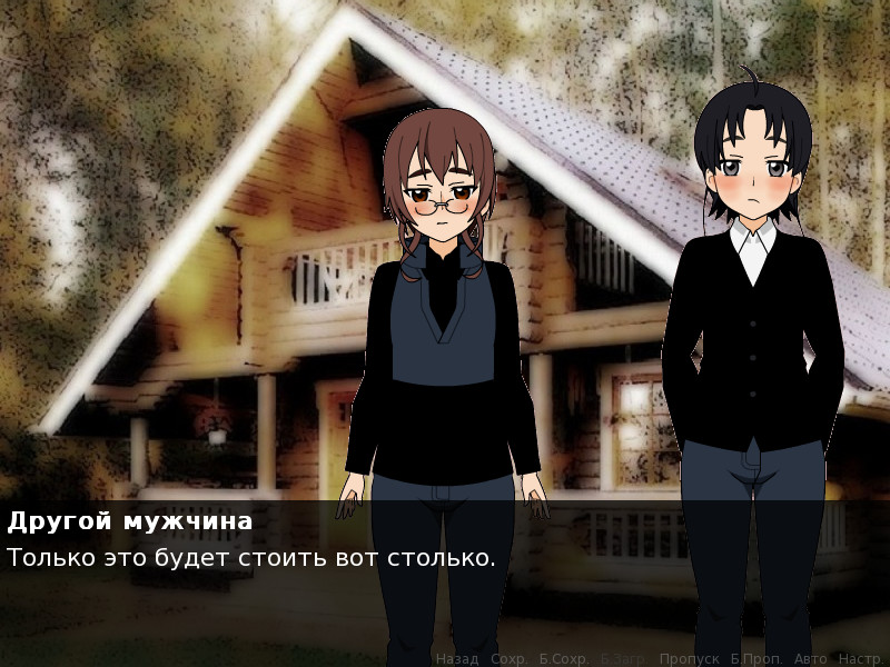 За ушко кусь