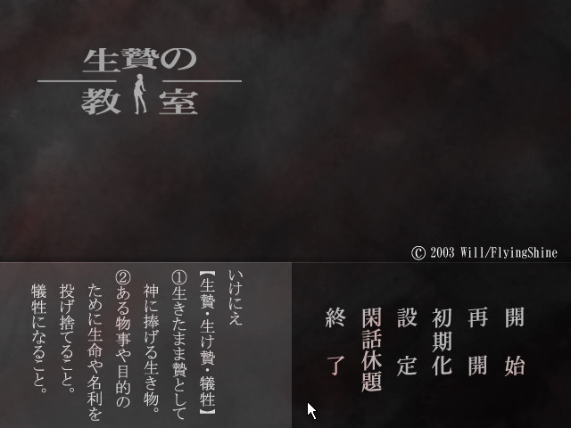 이케니에의 교실