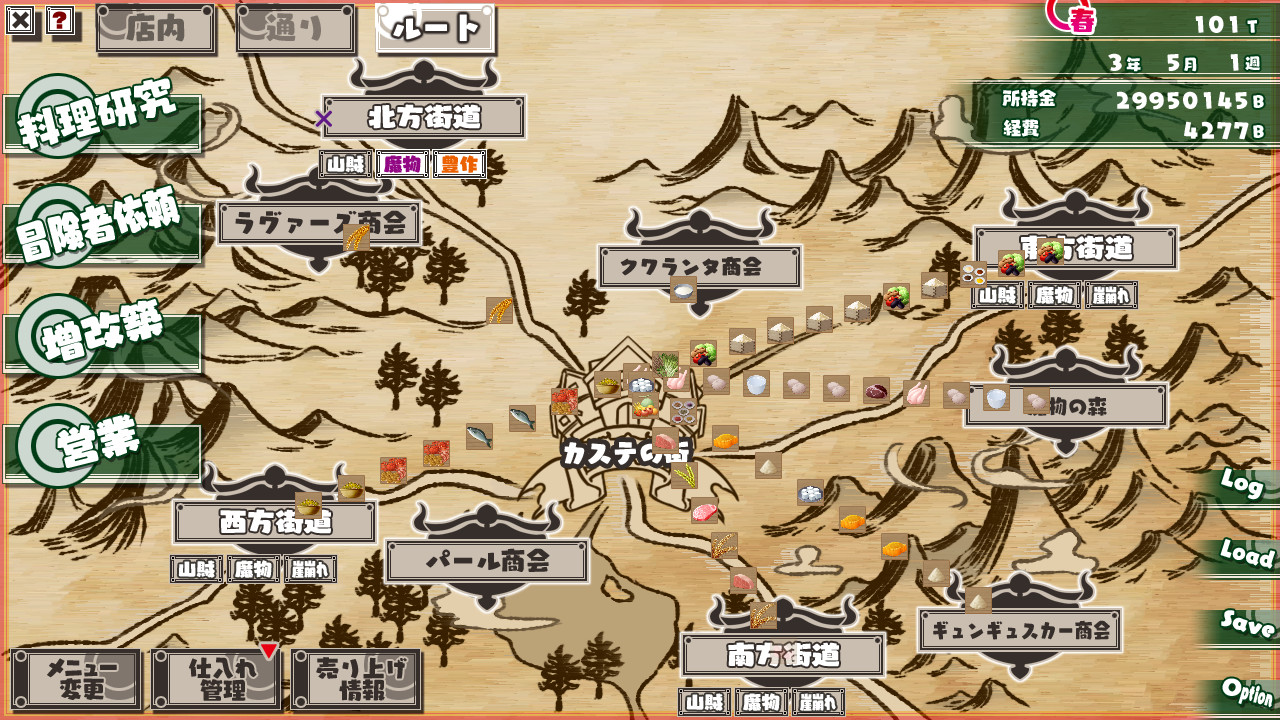 아쿠마무스메의 간판 요리