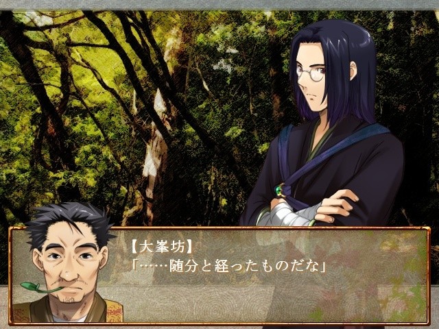 텐구의 야치마타