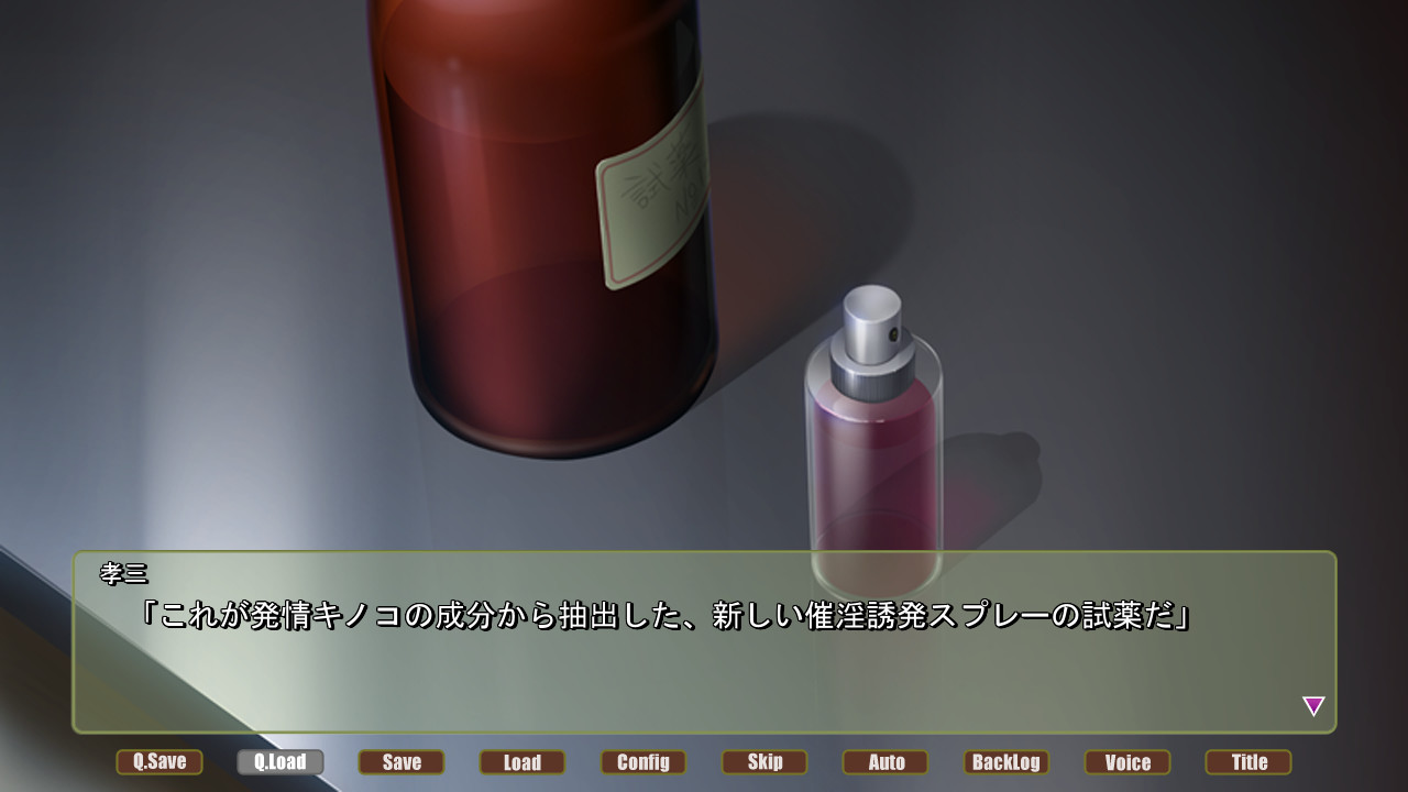 오니치치 after 2 ～마리나와 신형 발정 스프레이 테스트 편～