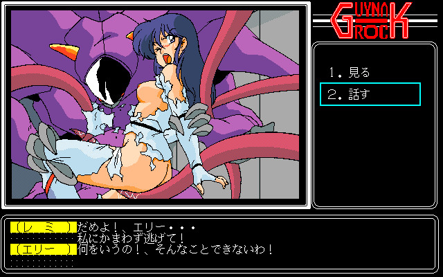 은성전신 가이나록