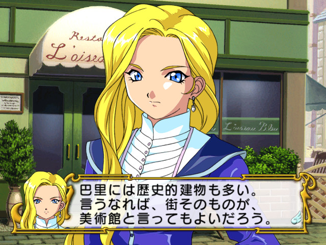 사쿠라 대전 3 ~파리는 불타고 있는가~