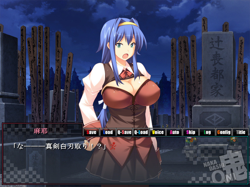 나카다시 오니 -무인도에서 범하기-