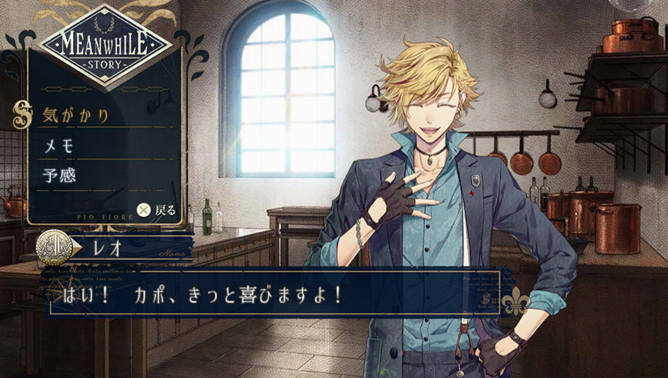 피오피오레의 만종