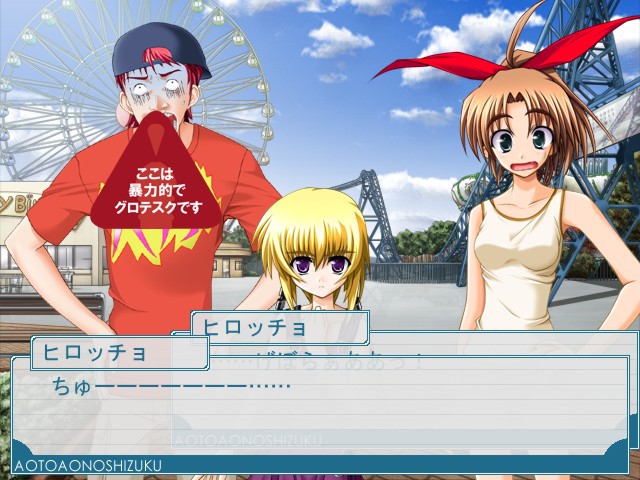 아오와 아오의 시즈쿠 -a calling from tears-