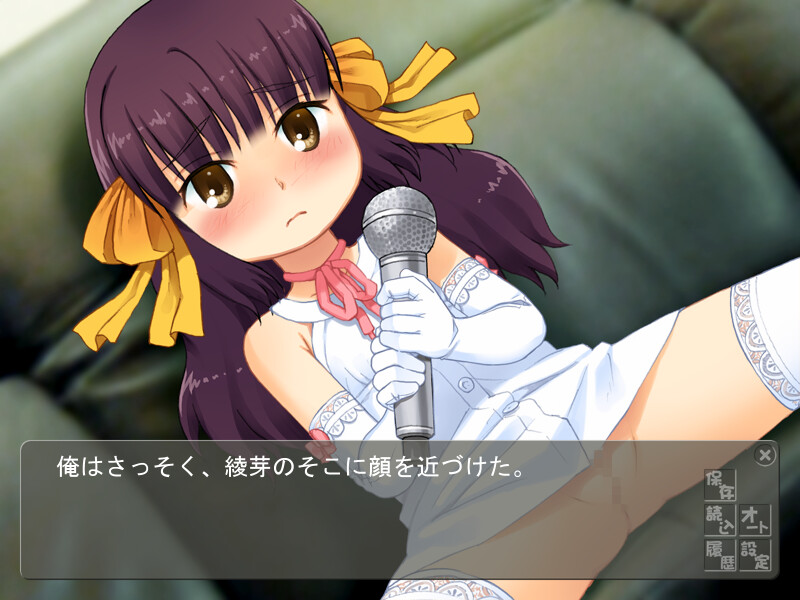 아야메 Princess Intermezzo