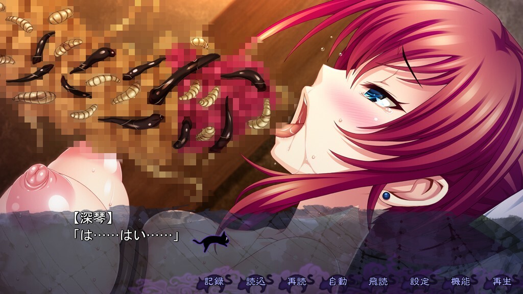 음요충 고쿠～능촉지옥퇴마록～