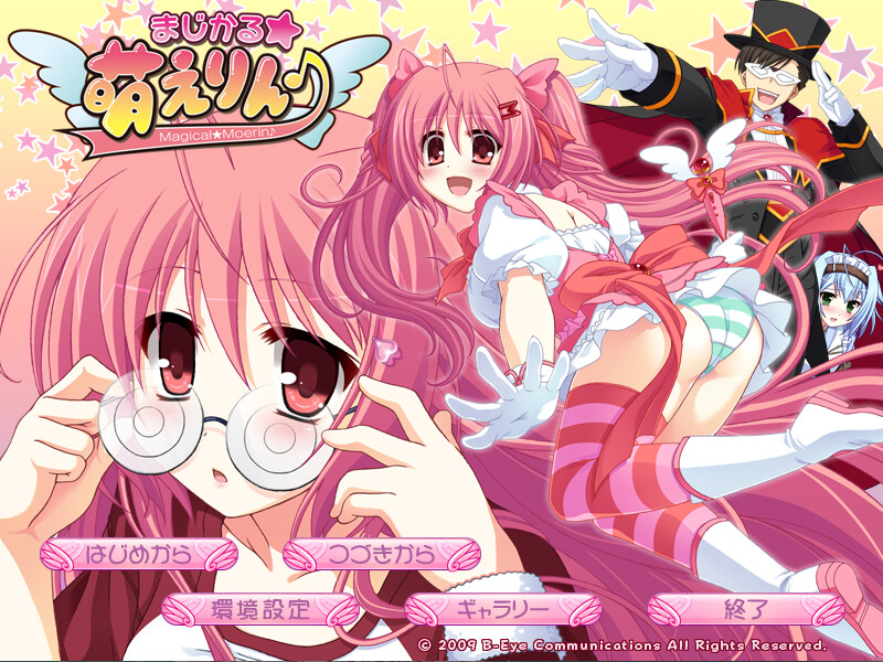 마지컬☆모에린♪