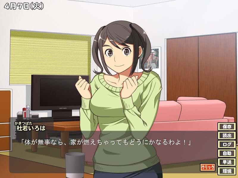 우리들은 나쁜 놀이를 배워간다 ～풍운상토학원 플랫2～