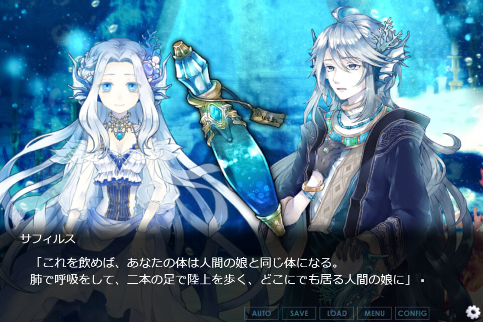 먼 바다의 아리아