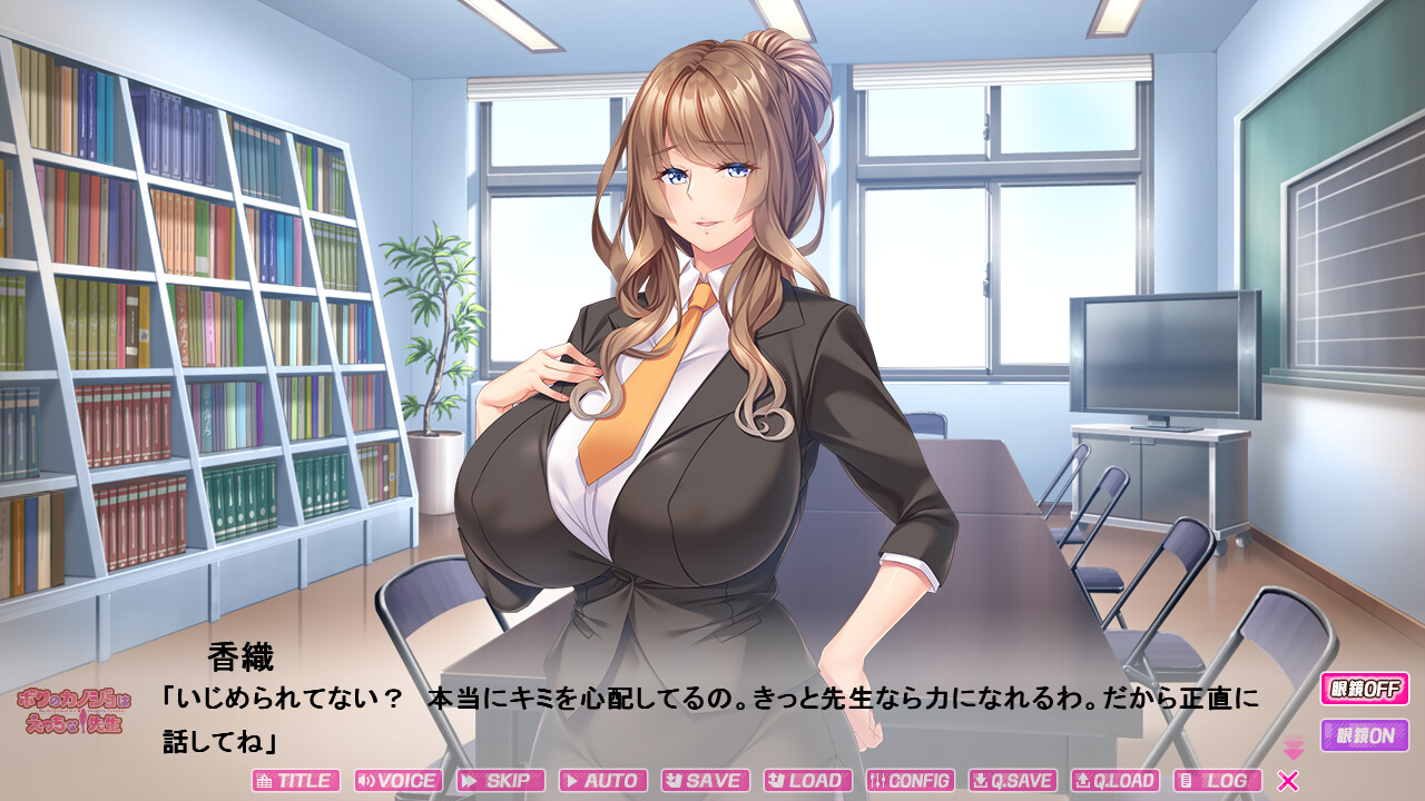 보쿠의 카노죠는 에치한 선생님