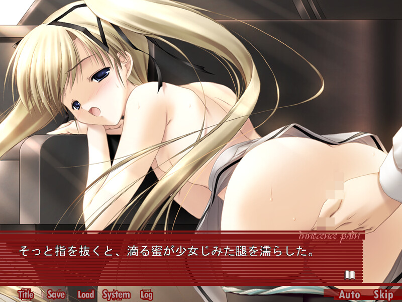 Innocence pain～차오르는 어둠, 이지러지는 달～