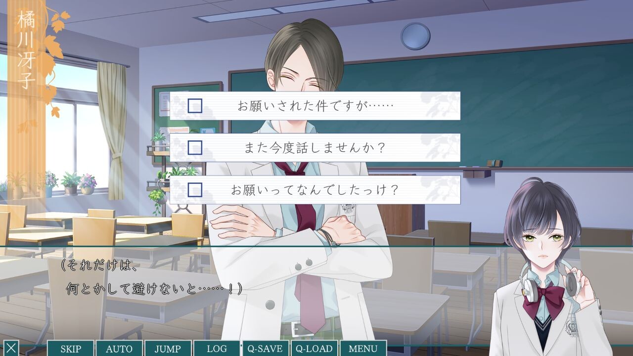 카타코이 콘트라스트 -way of parting-