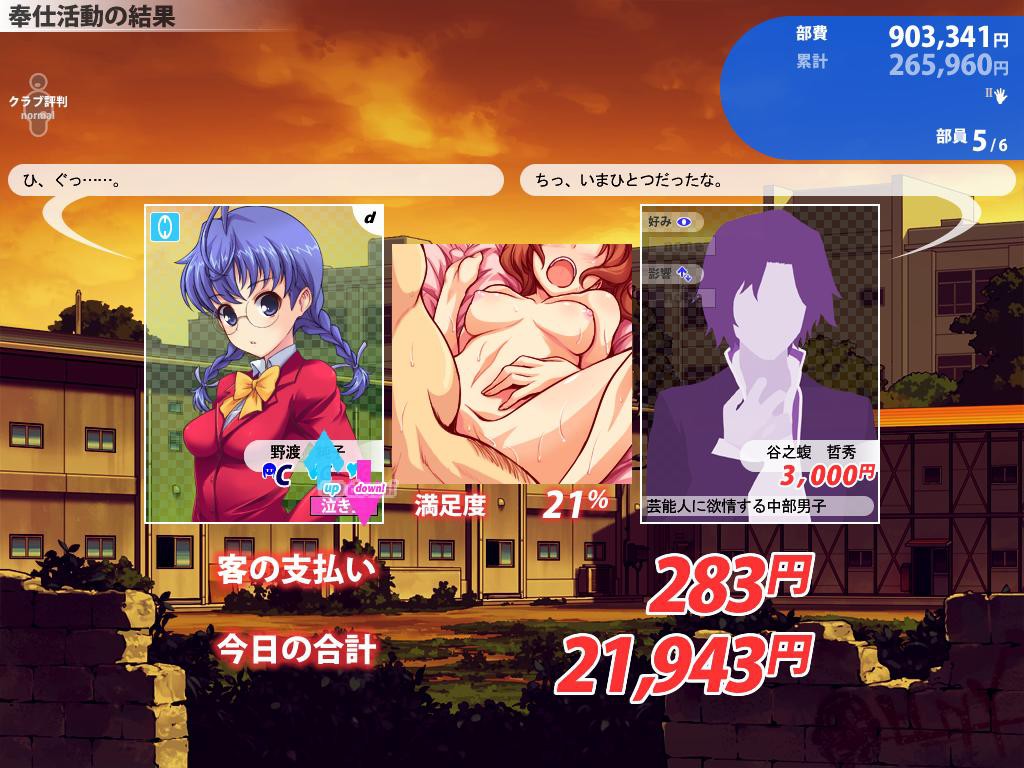 하루우라레 -교내 적선구역-