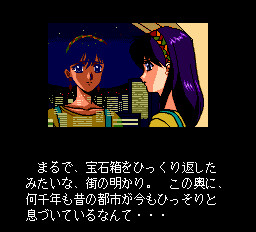 어둠의 혈족 아득한 기억