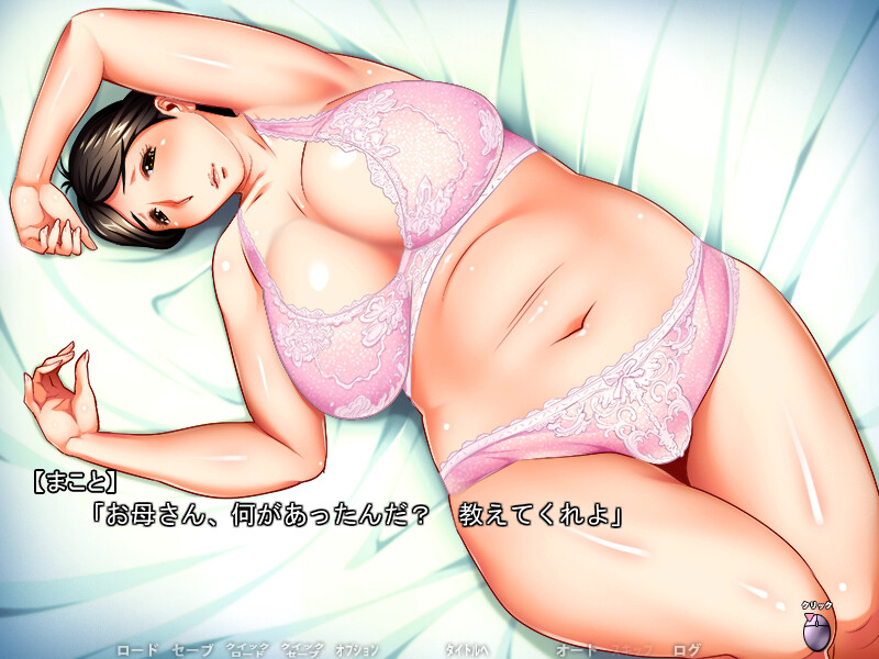 오레와 오카아상노 하라마세 스킨십