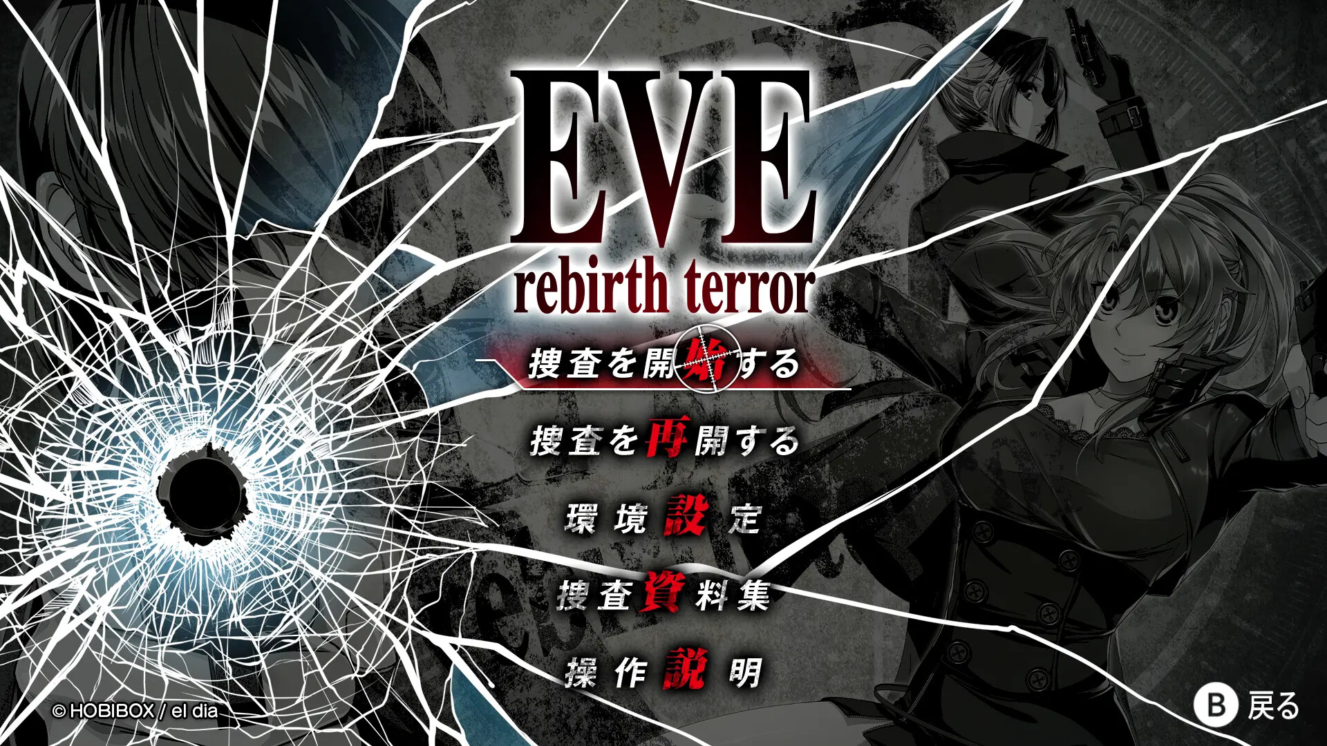 EVE rebirth terror