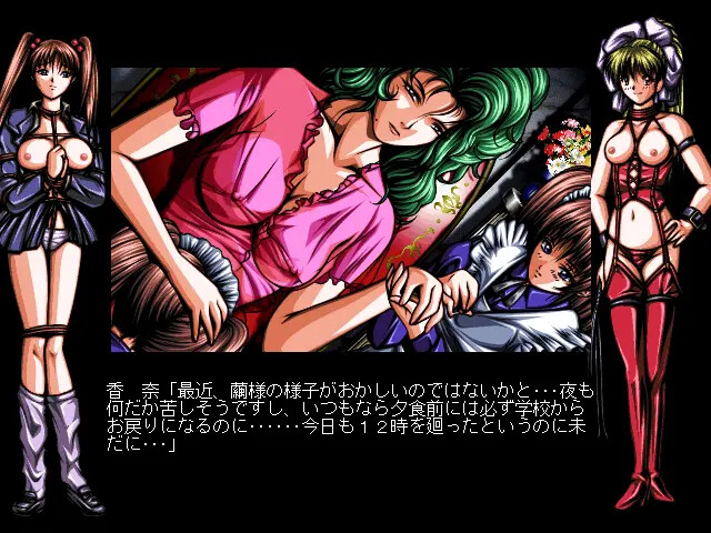 구속 음란수업 메이드들의 일