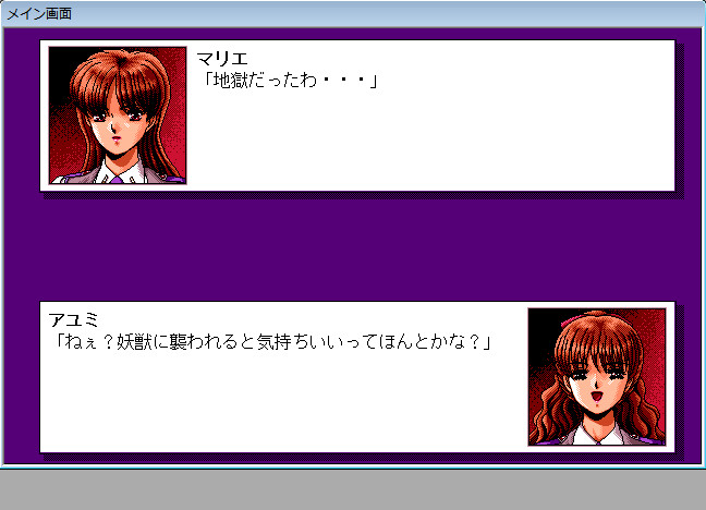 요수전기 －Ａ．Ｄ．２０４８－