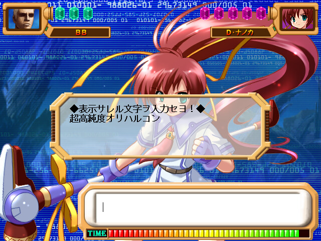 트리스티아 두근두근 오퍼레이션