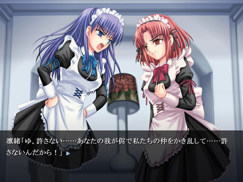 주인님은 내 거야