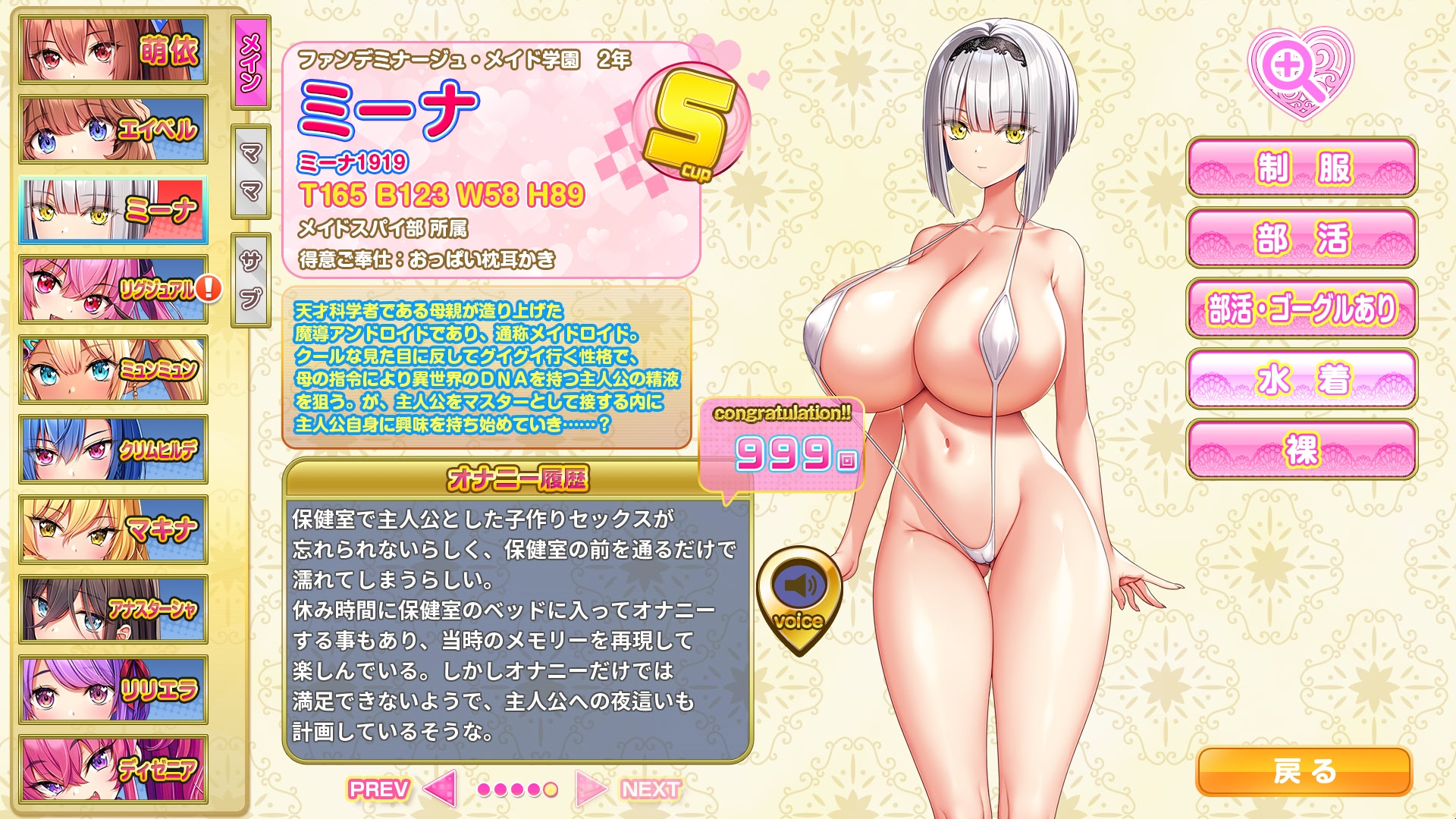 모또! 하라마세! 불꽃의 슴가 이세계 슴가 메이드 학원!