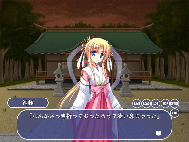 ねがいごとがかなったら